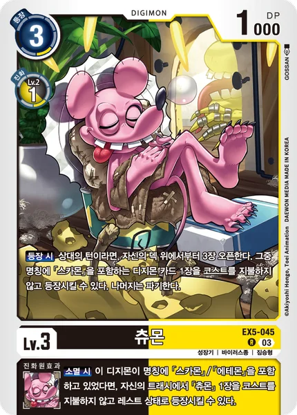 EX5-045