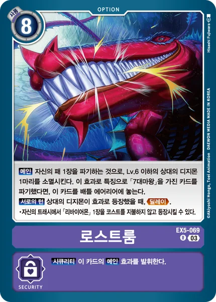 EX5-069 