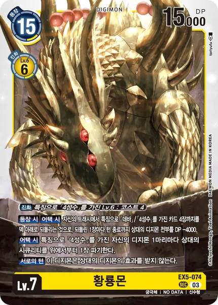 EX5-074