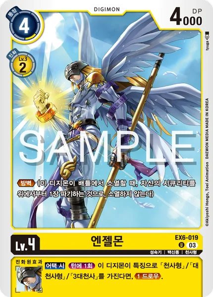 EX6-019