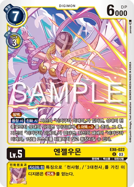 EX6-022 