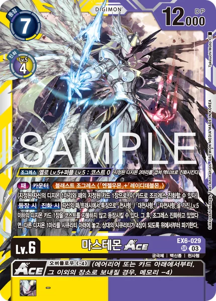 EX6-029 