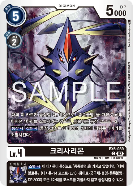 EX6-039 