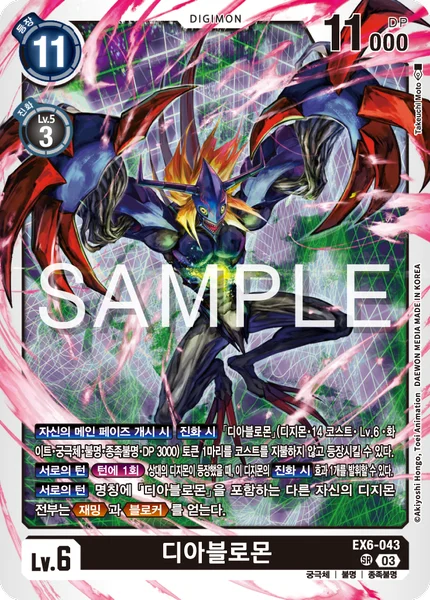 EX6-043