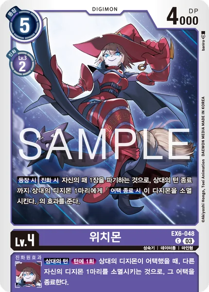 EX6-048