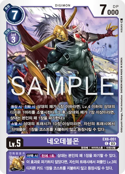 EX6-051