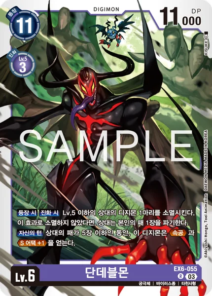EX6-055 