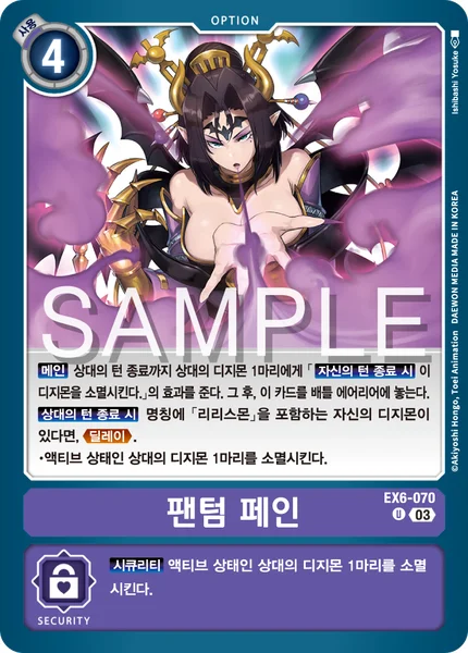 EX6-070