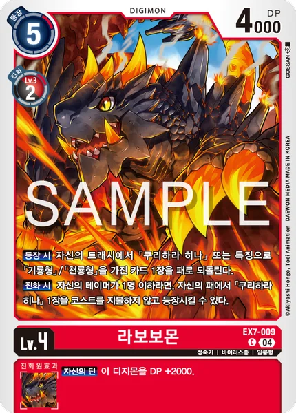 EX7-009 