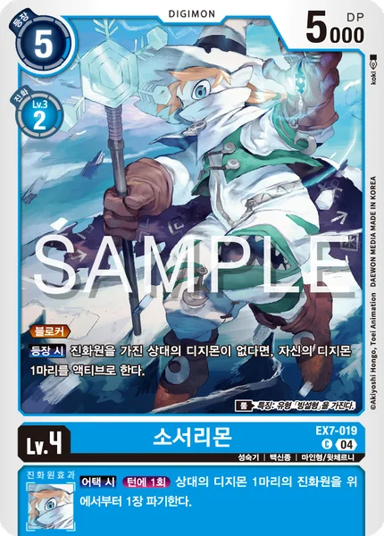 EX7-019 