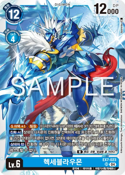 EX7-023
