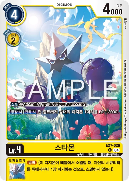 EX7-026 