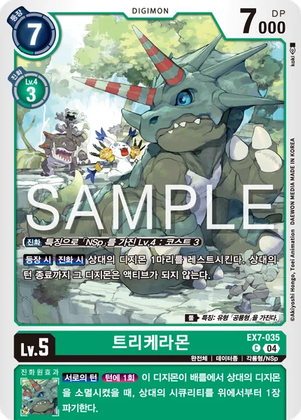 EX7-035 트리케라몬