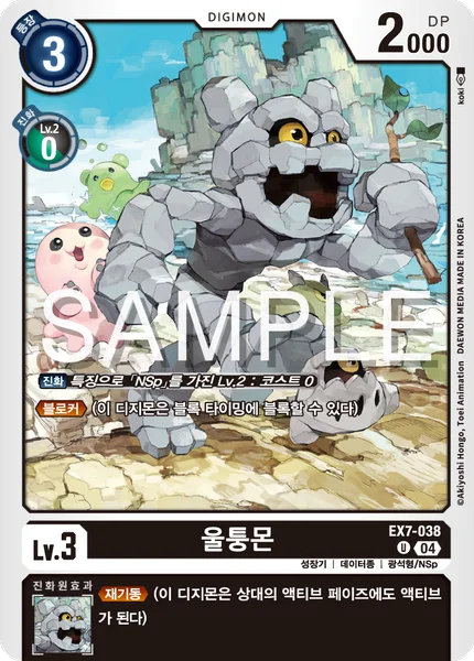 EX7-038