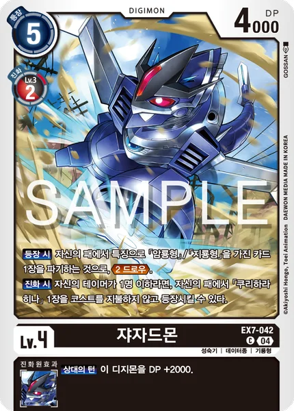 EX7-042 
