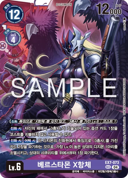 EX7-073 
