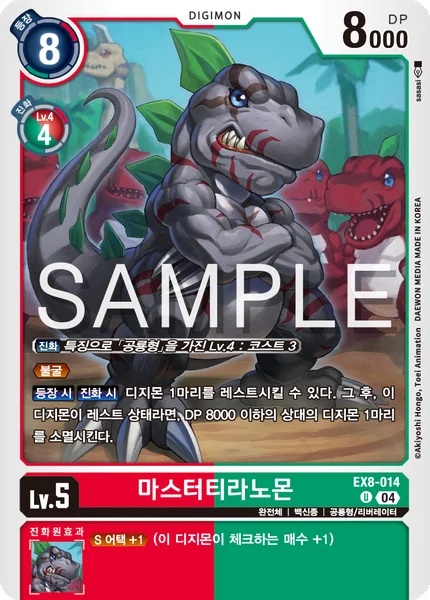 EX8-014
