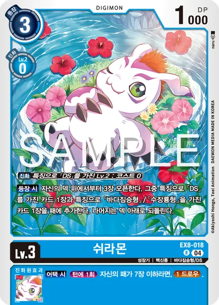 EX8-018