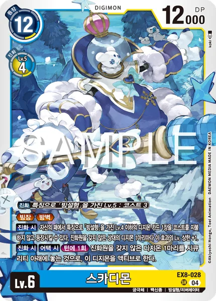 EX8-028