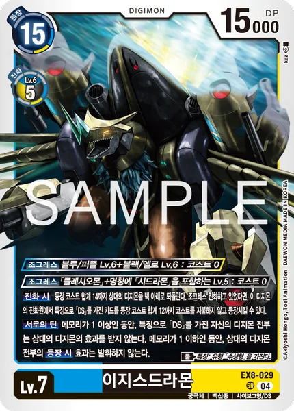 EX8-029