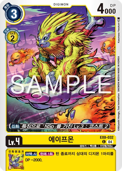 EX8-032