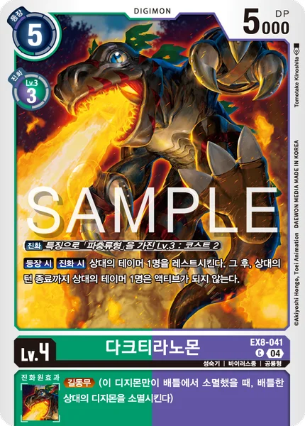 EX8-041 