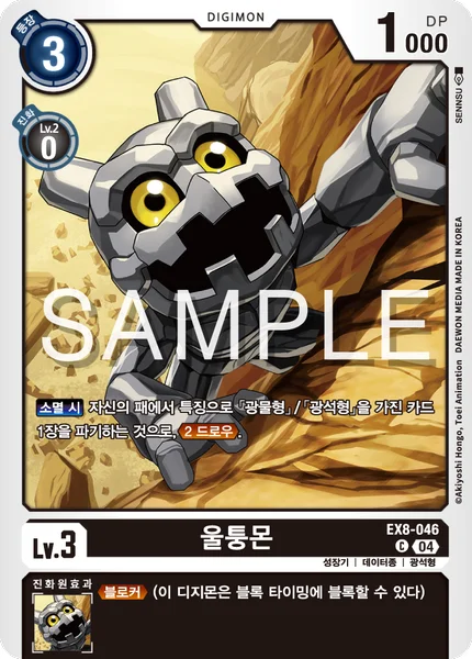 EX8-046 
