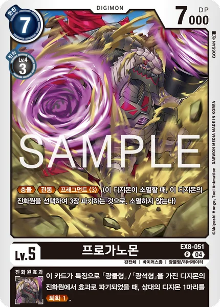 EX8-051