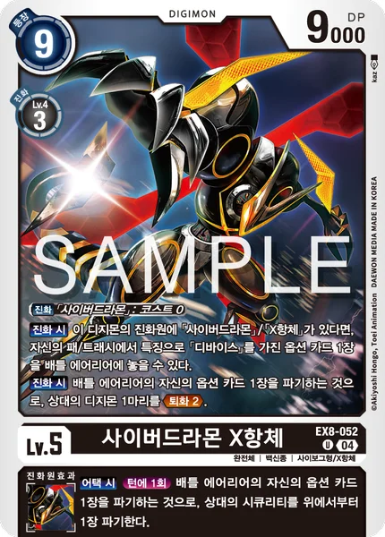 EX8-052