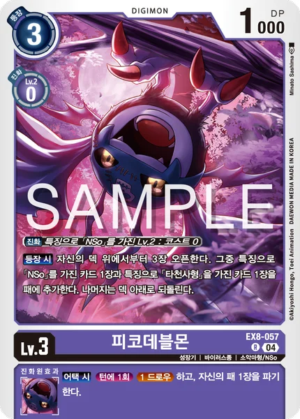 EX8-057 