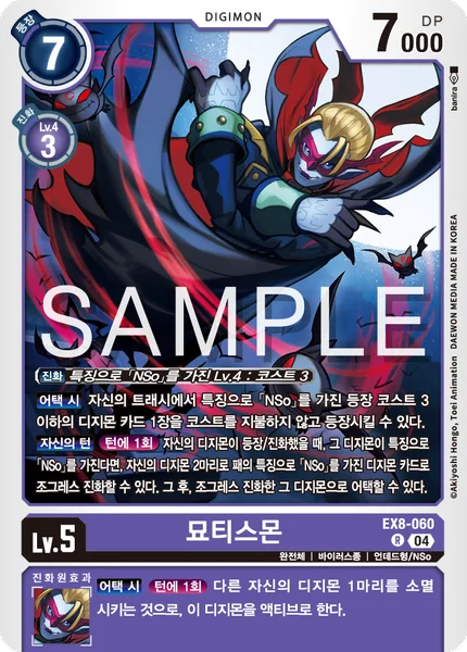 EX8-060 