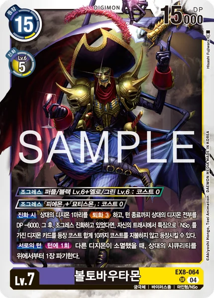EX8-064