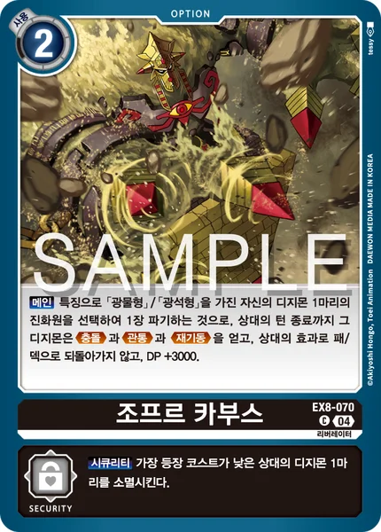 EX8-070
