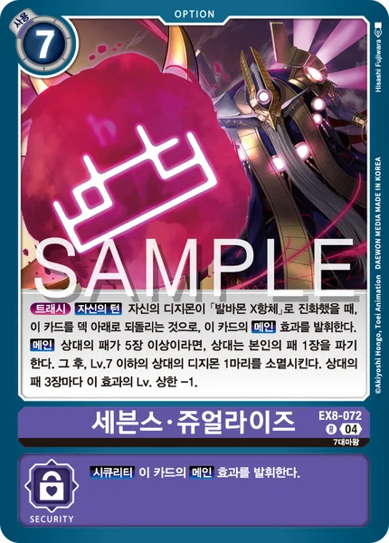 EX8-072