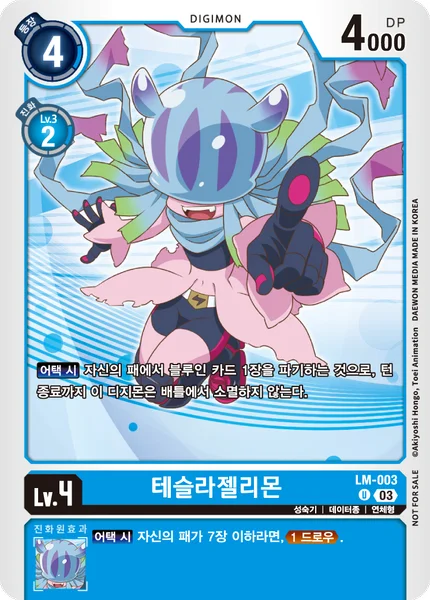 LM-003