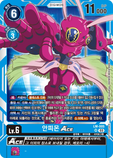 LM-005 안피몬 ACE