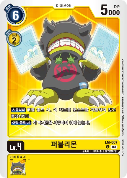 LM-007