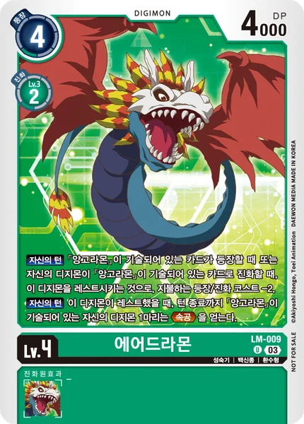 LM-009