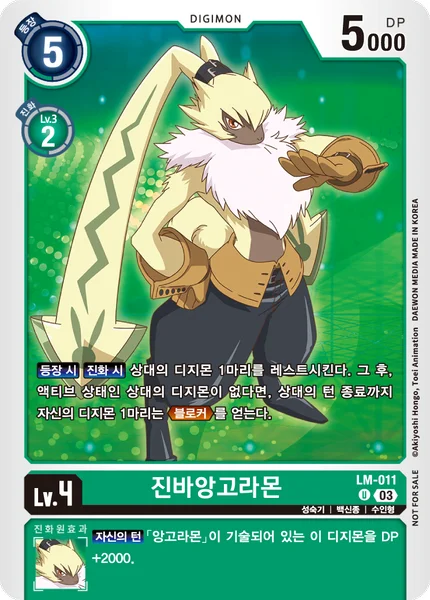 LM-011