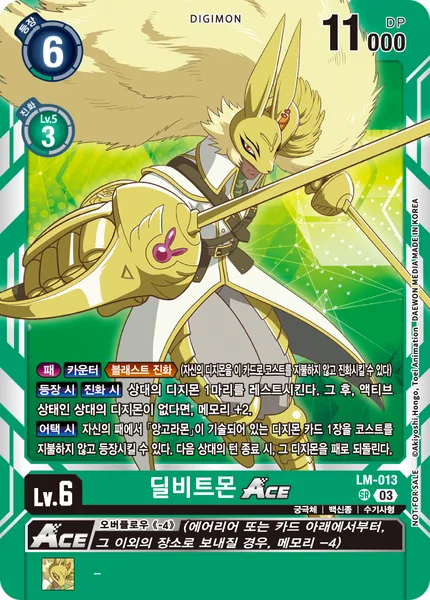 LM-013