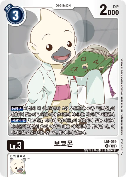 LM-019