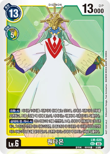 LM-020