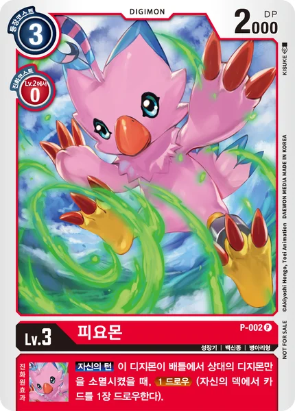 P-002 