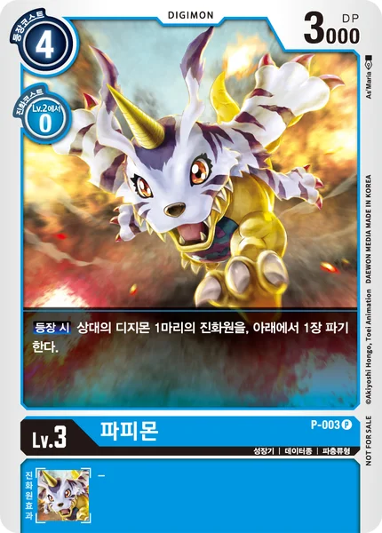 P-003 