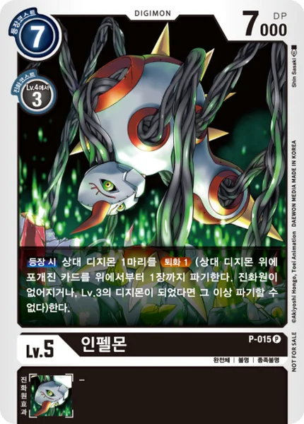 P-015 