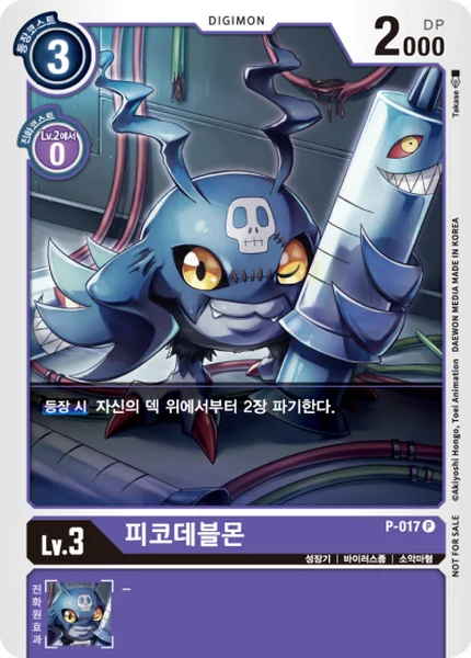P-017