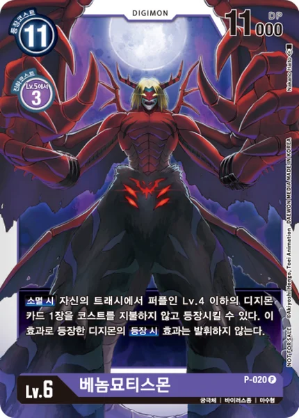 P-020 