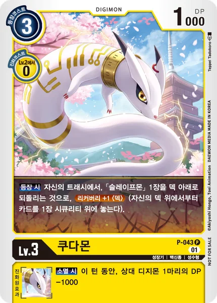 P-043 