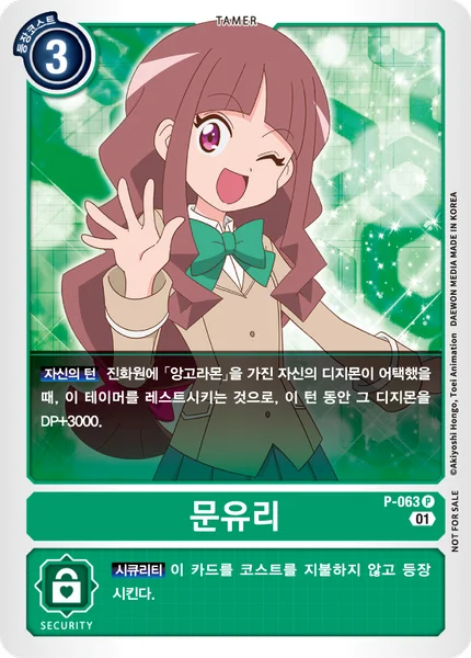 P-063 