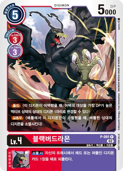 P-091 
